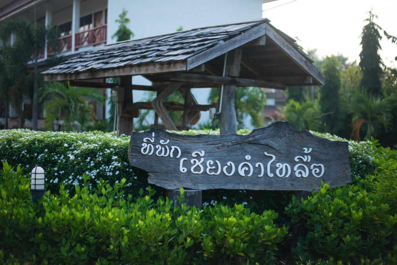 Chiang Kham Tai Lue Resort Ban Ngun Εξωτερικό φωτογραφία